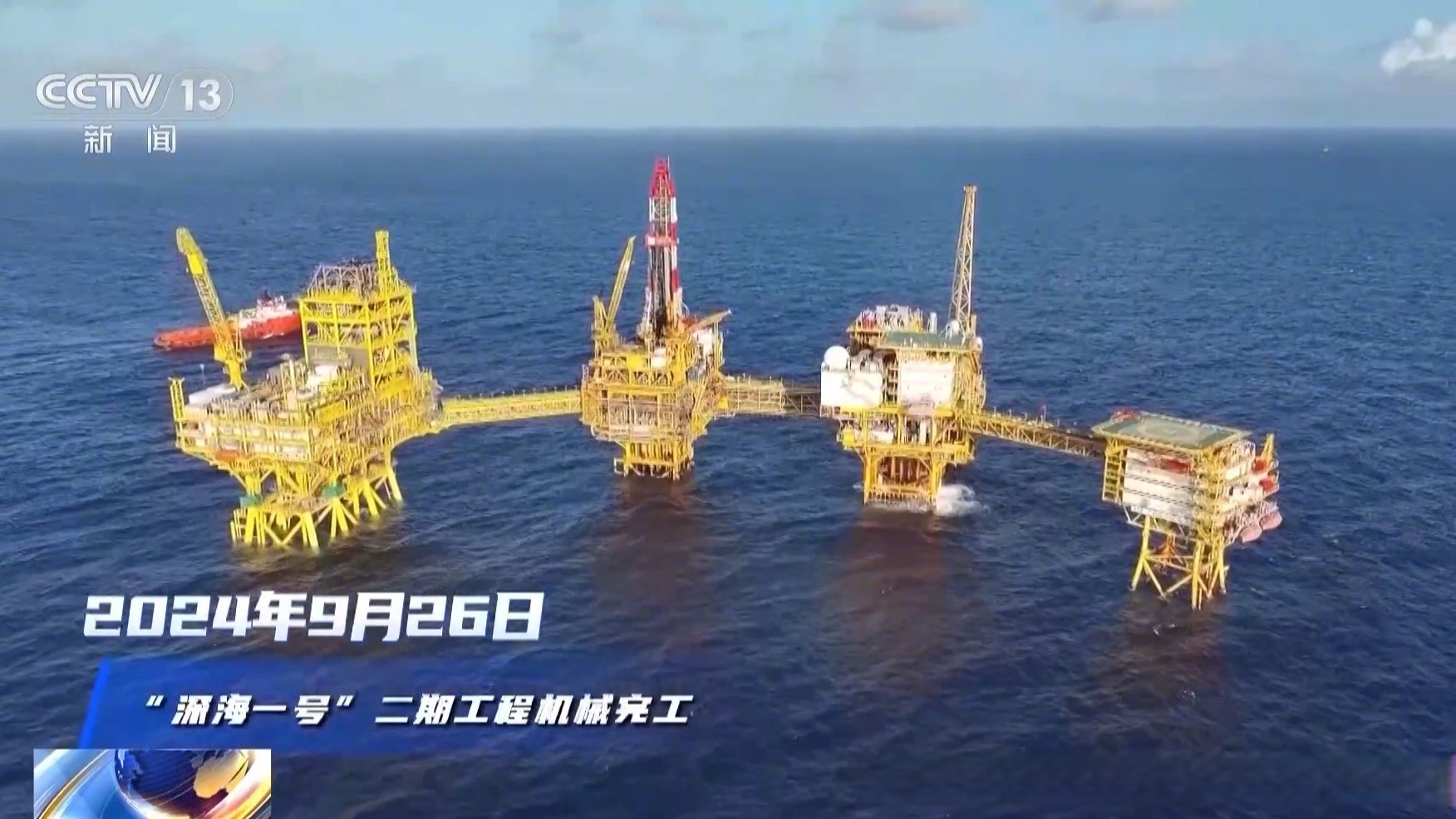 国家海洋综合试验场（深海）启动