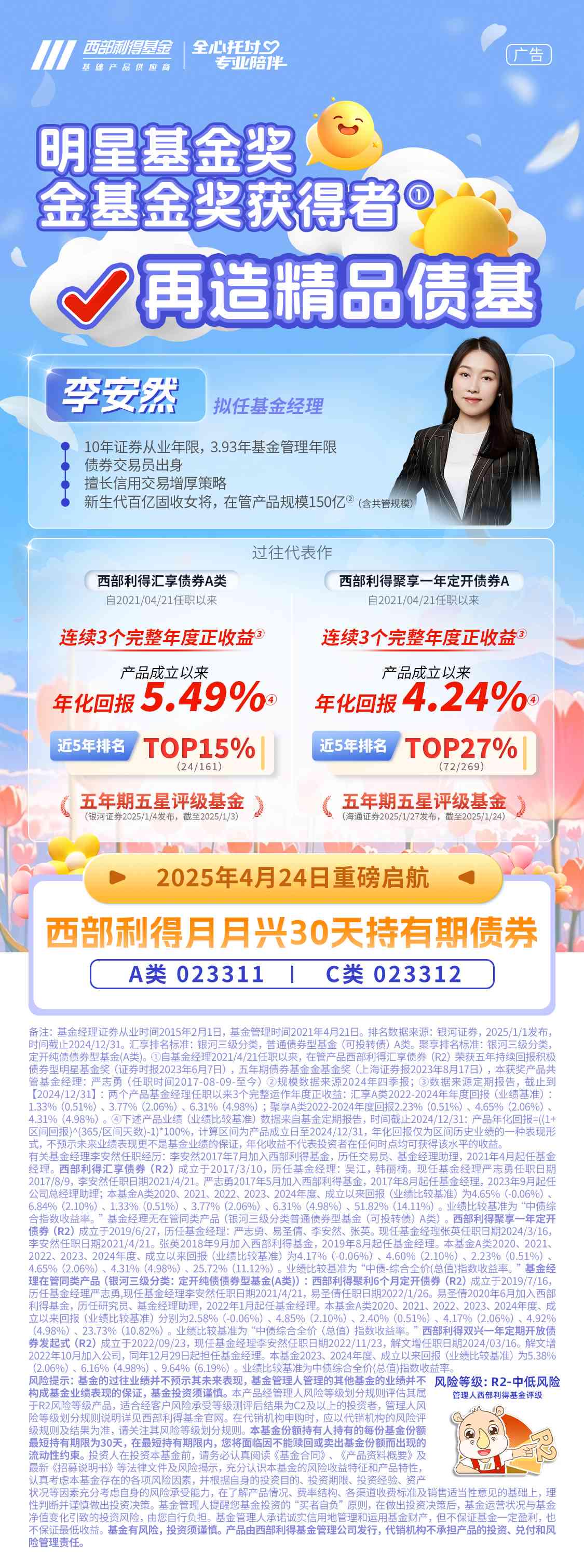 低波资产需求旺盛 逾三成债基净值月内创新高