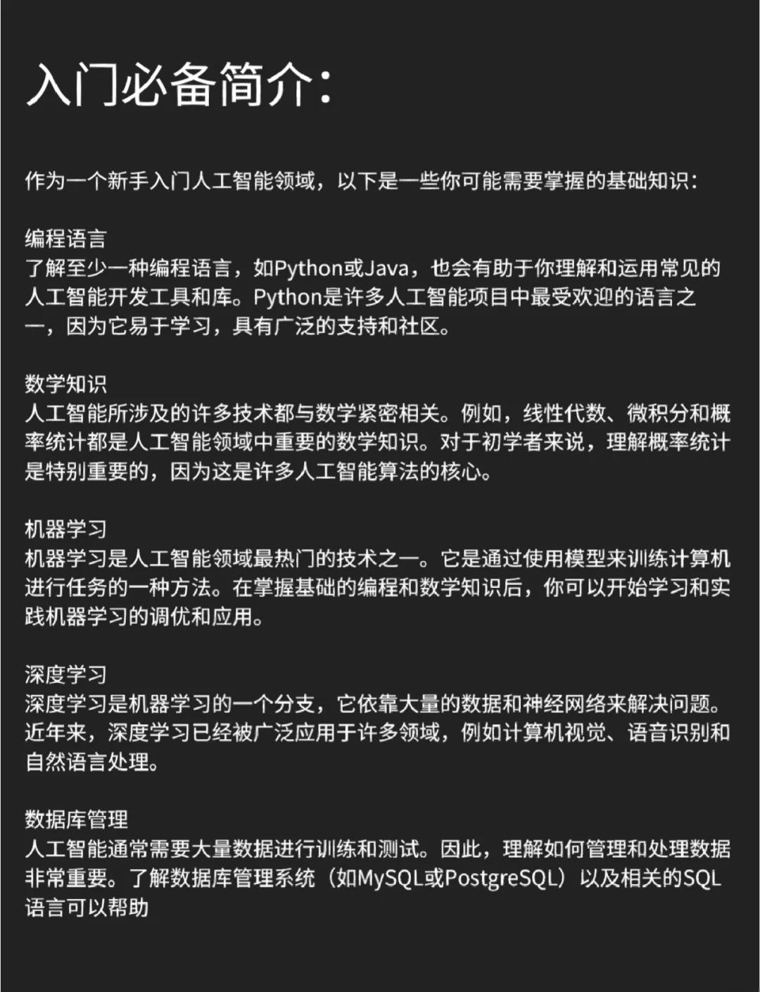 英国拟投资10亿英镑推动人工智能发展