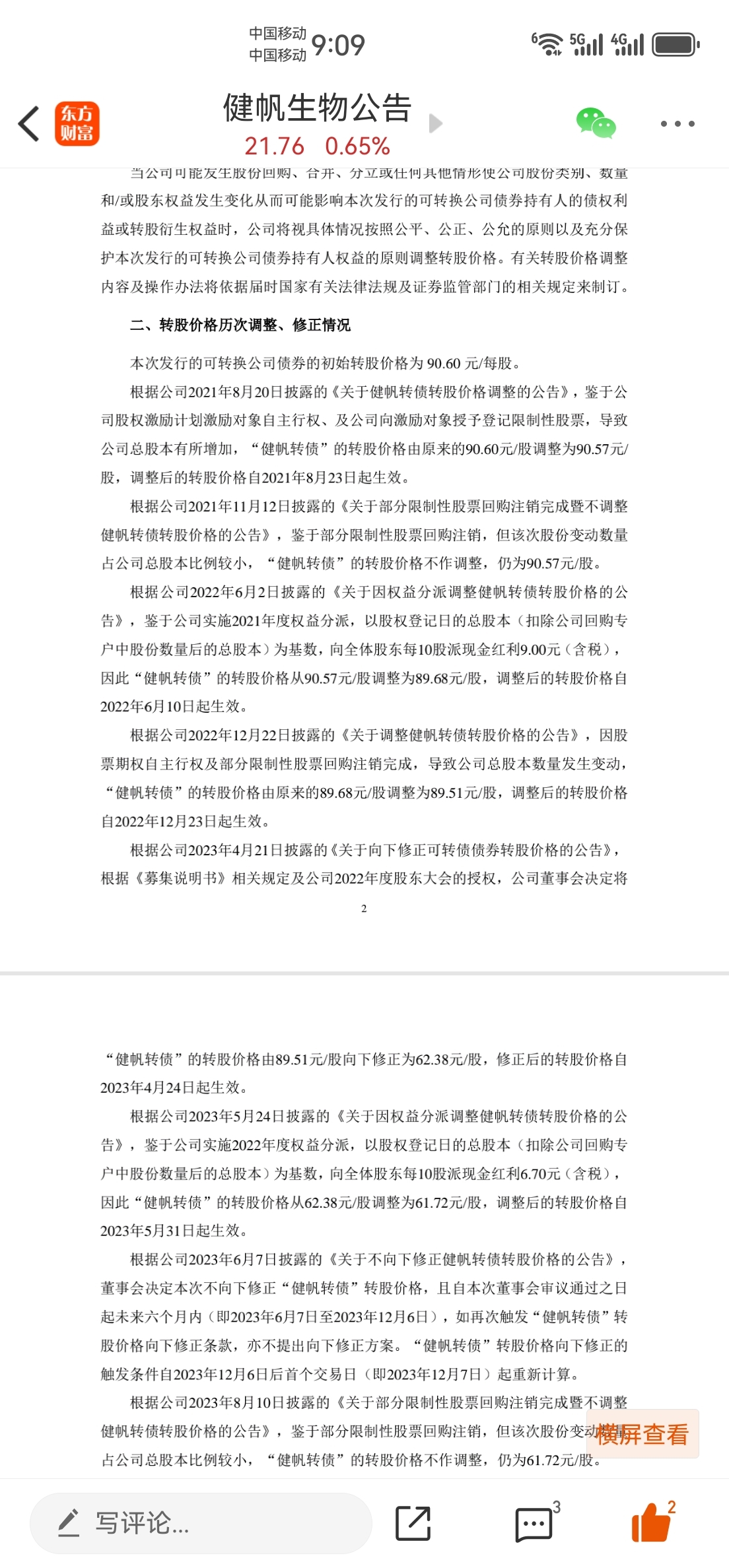 强赎再现！多只“提前退场”后存续银行转债或退至个位数，新增发行仍面临多重约束