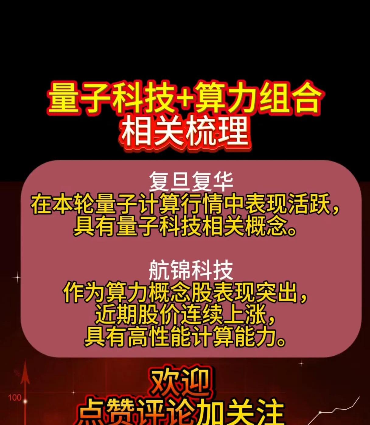 新材料有望提升量子计算机稳定性