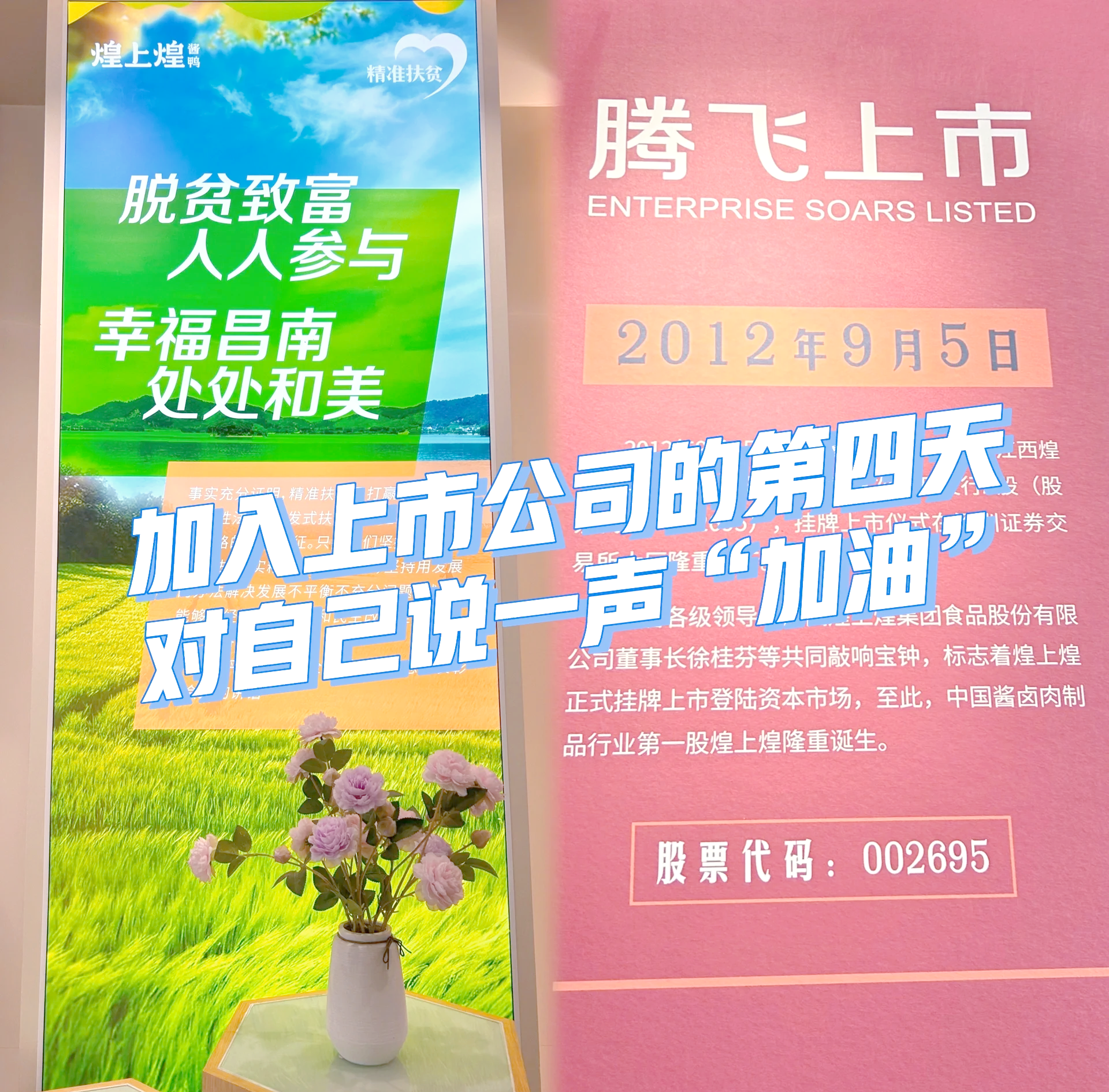 全国商贸物流领域首单高成长产业债上市发行