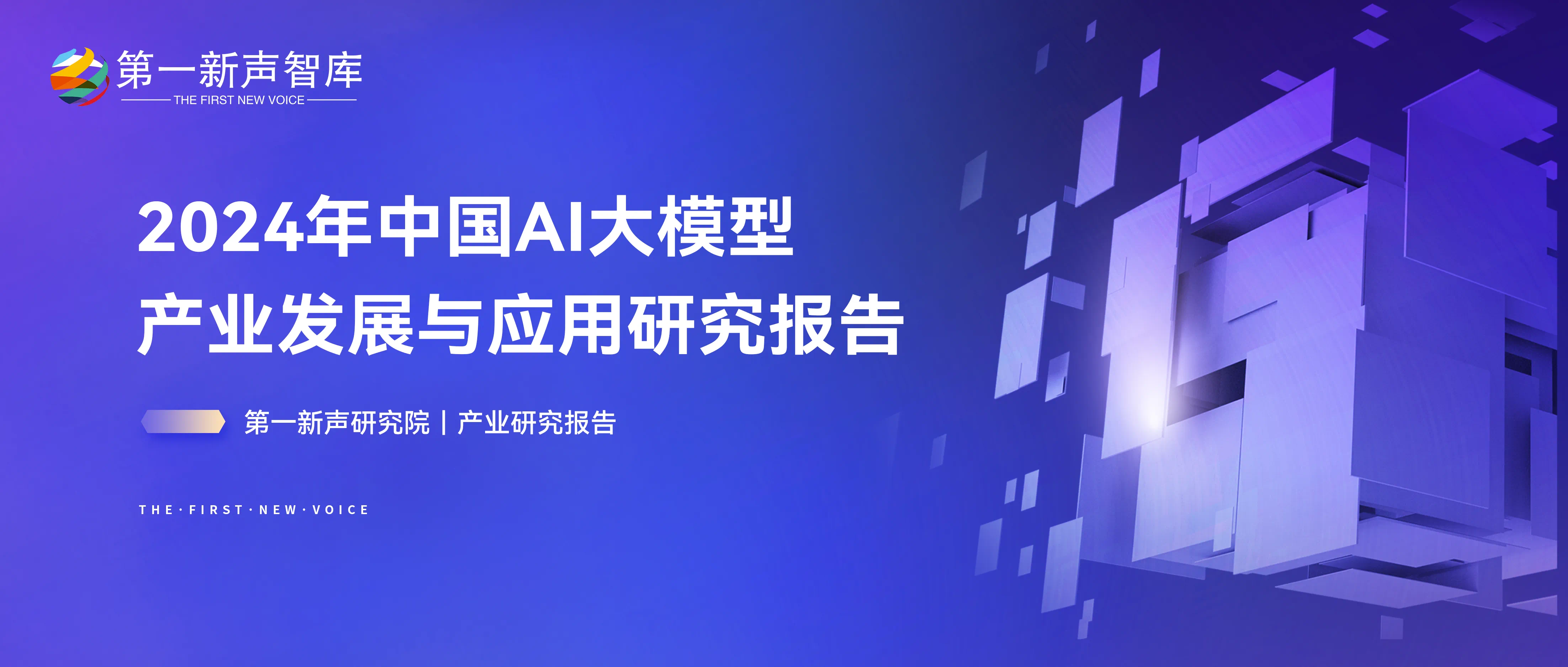 “四链”人才共话AI赋能科学研究新范式