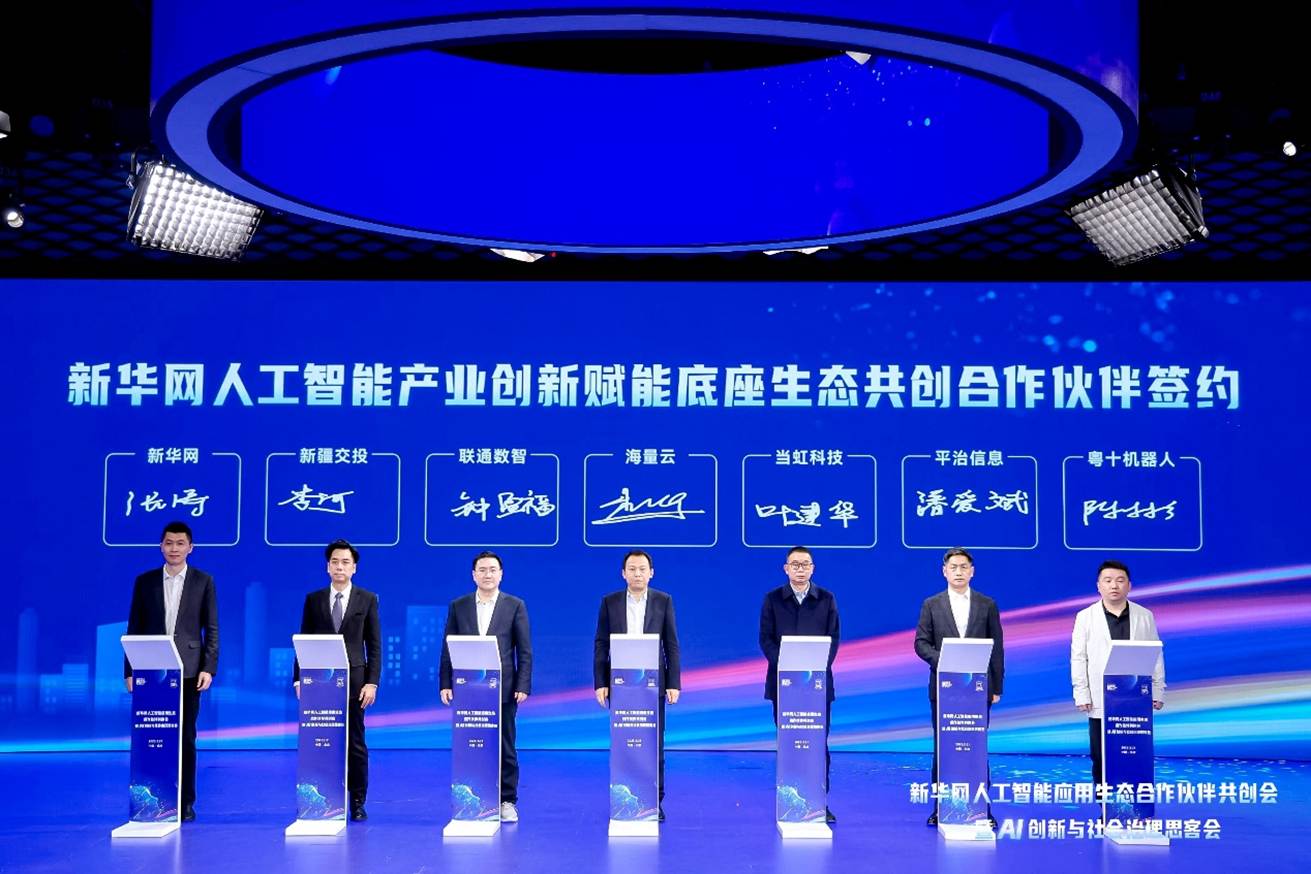 “四链”人才共话AI赋能科学研究新范式