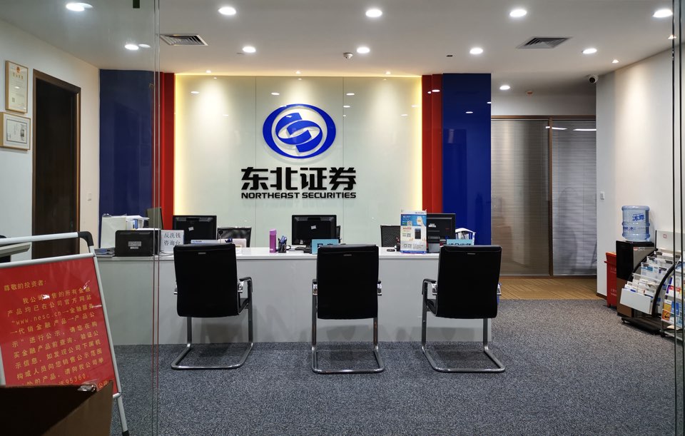 东北证券发行东北地区首只证券公司科技创新次级债券