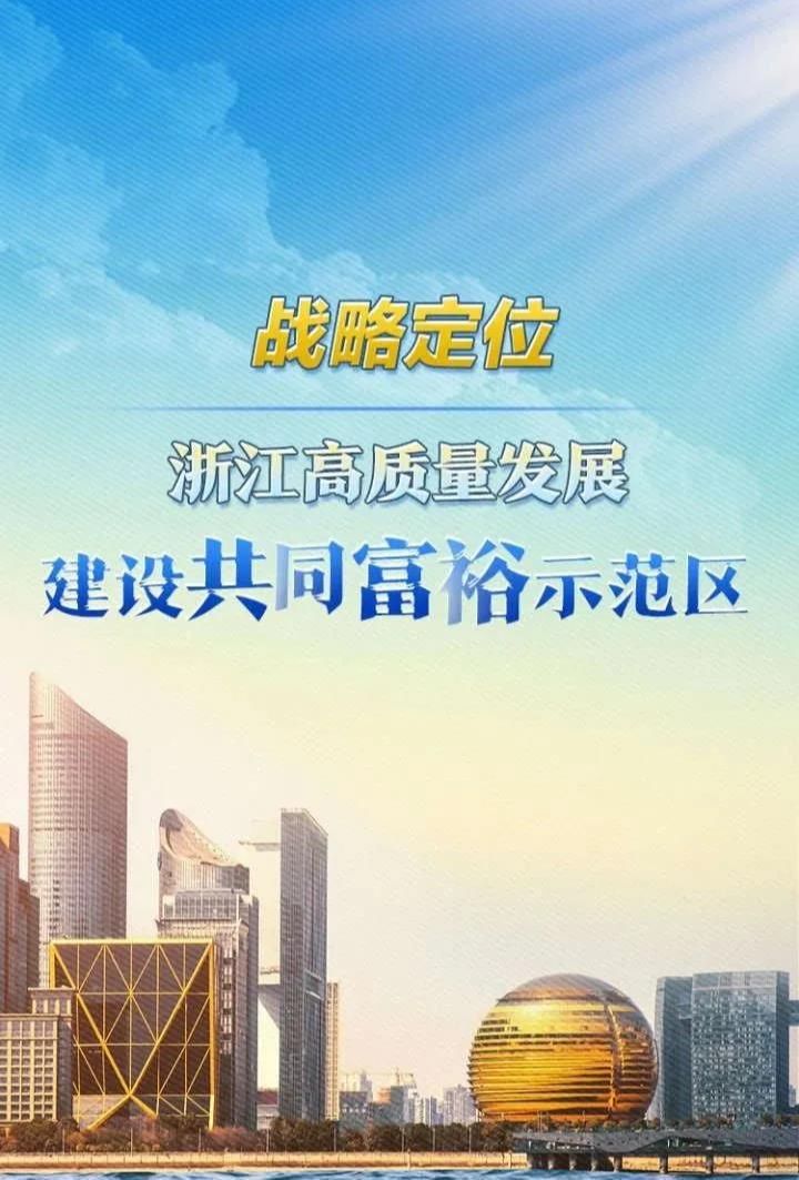 多措并举 浙江推动科技创新公司债券高质量发行