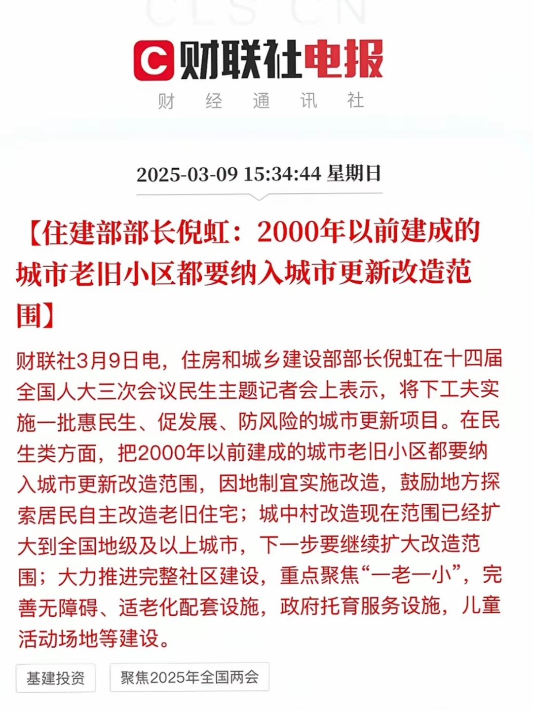 政府在住房方面面临的三个关键问题