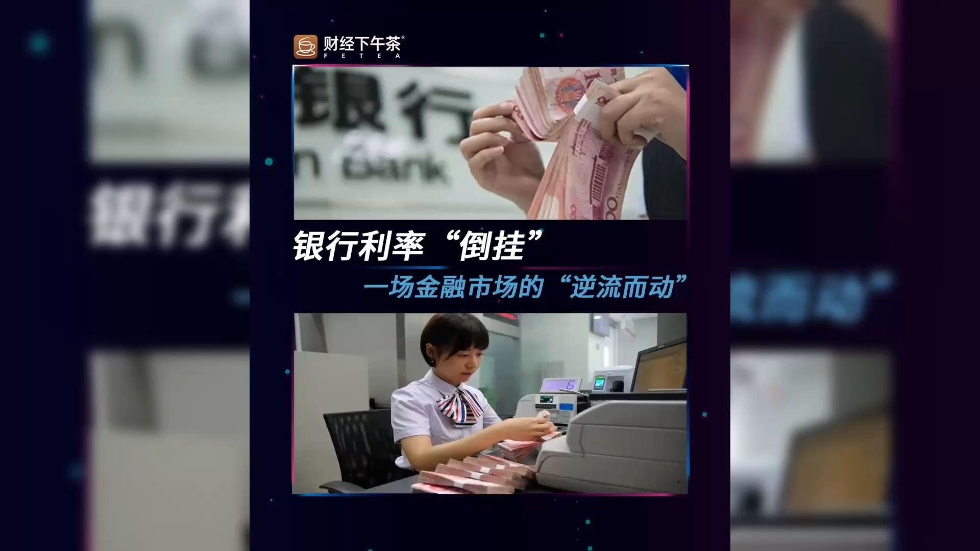 四大银行定增方案公布；多家银行消费贷利率将阶段性上调丨金融早参