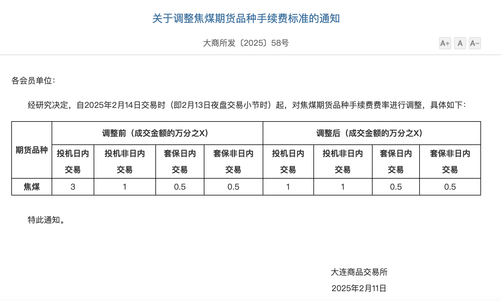 交易商协会：加强银行间债市发行承销规范 不得以“返费”等手段扭曲市场价格