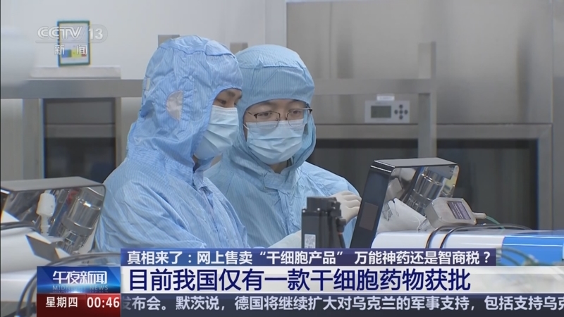 我国首款干细胞药品商业化落地，阿里健康低调放大招