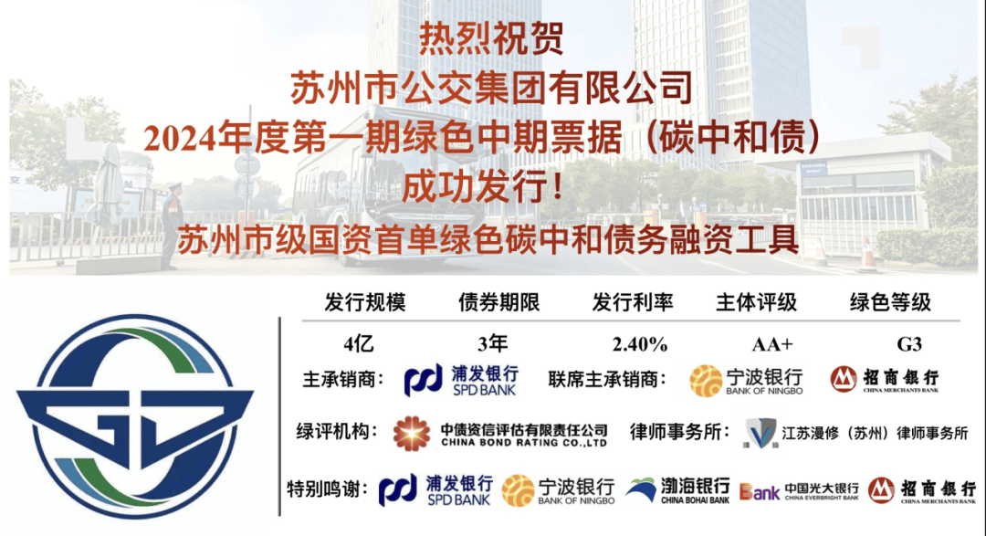 中科创星发行首单民营股权投资机构长期限科技创新债券