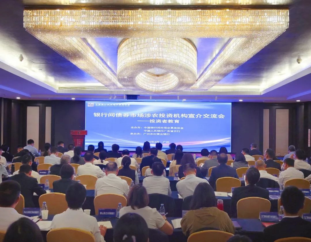 交易商协会规范市场秩序 严抓债市发行承销