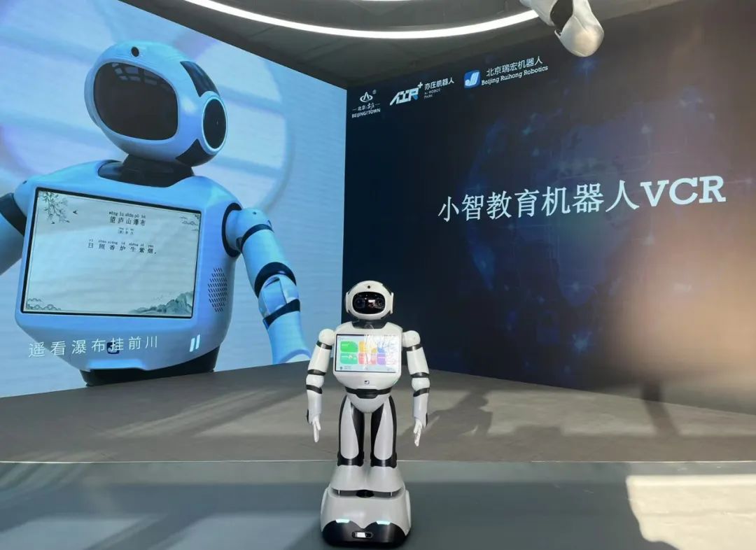 在北京，机器人“闯”出大世界