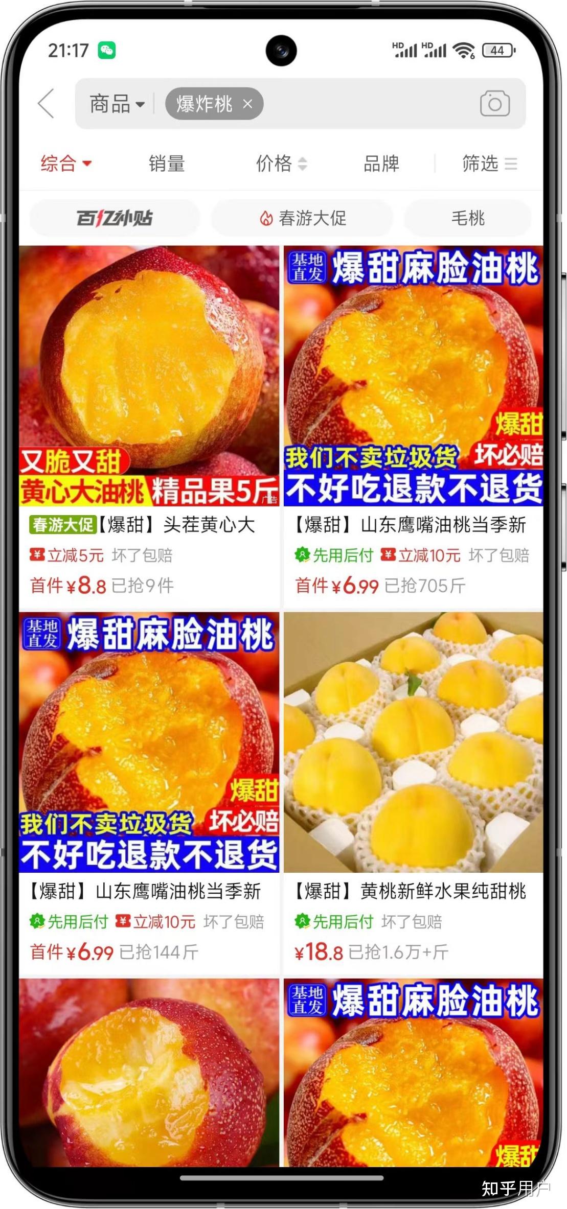 拼多多“千亿扶持”加码618大促 平台消费潜力持续释放