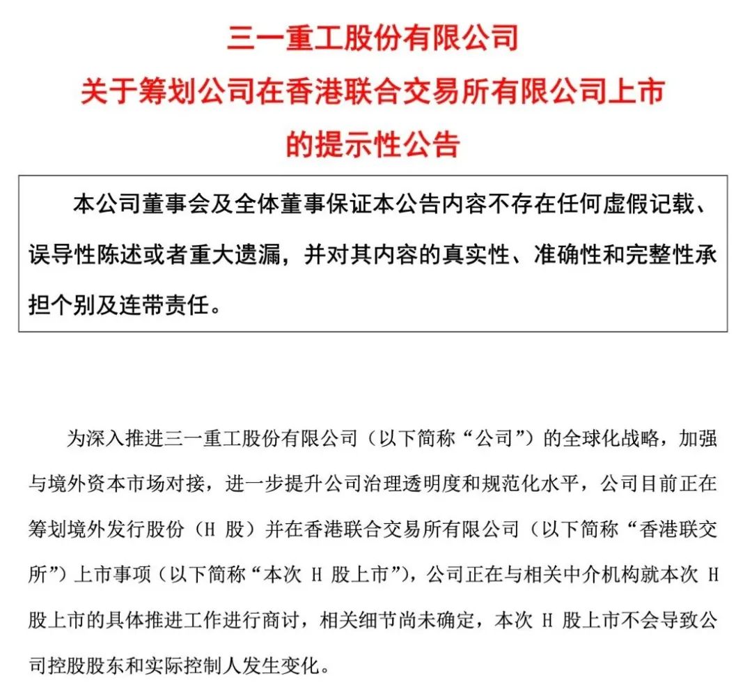 交易商协会：首批运用科技创新债券风险分担工具项目正式落地