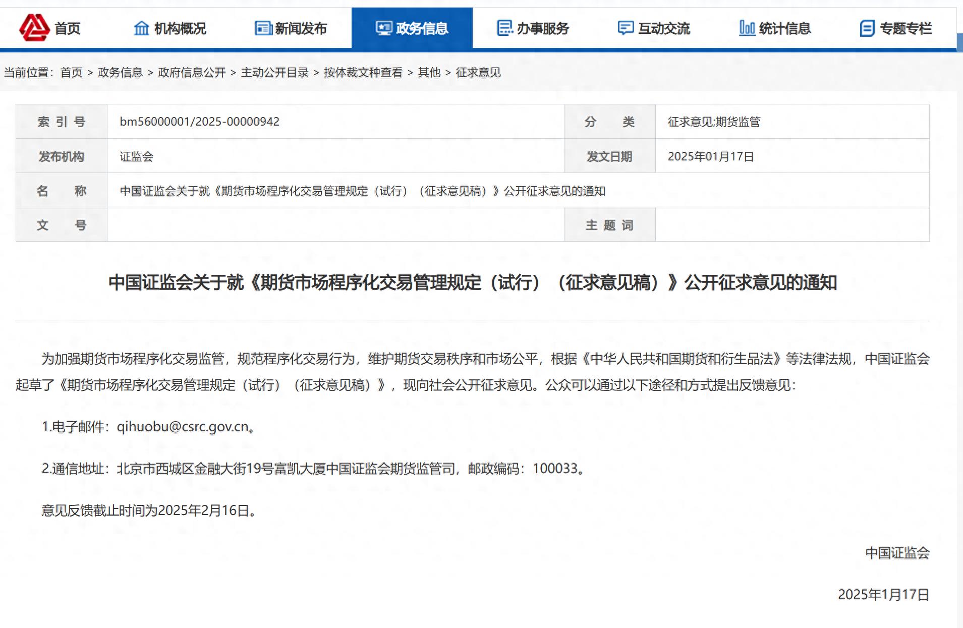 交易商协会：首批运用科技创新债券风险分担工具项目正式落地