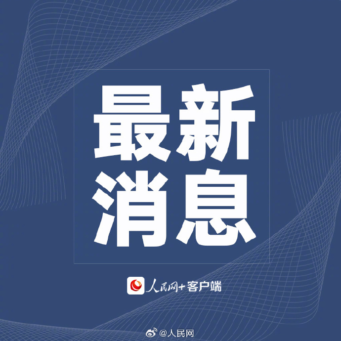 交易商协会：首批运用科技创新债券风险分担工具项目正式落地