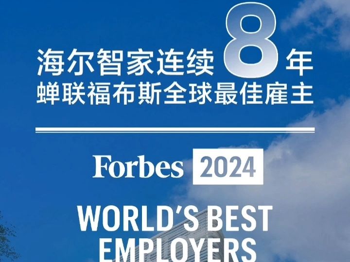 618收官！海尔智家多品类、多榜单全面保持领先