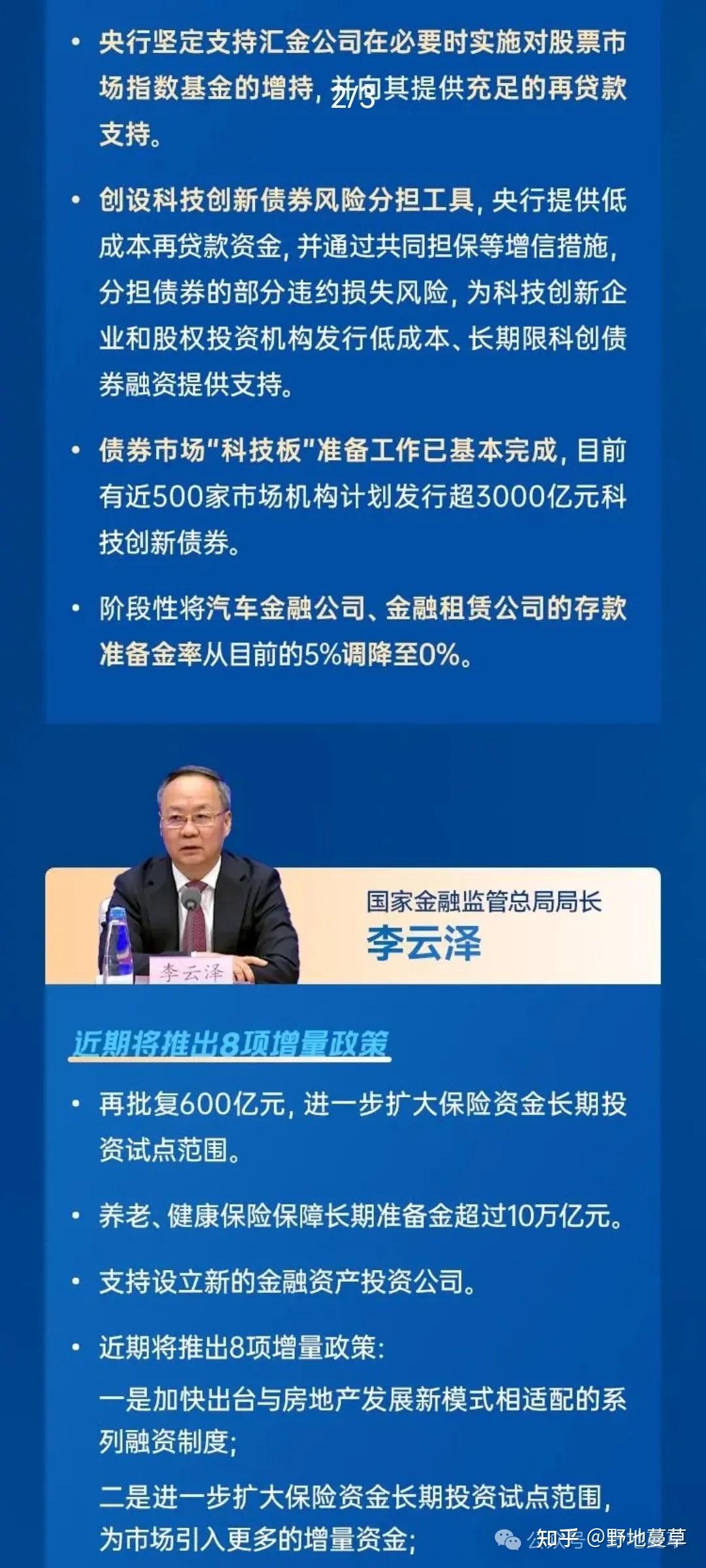 首批运用科技创新债券风险分担工具项目正式落地