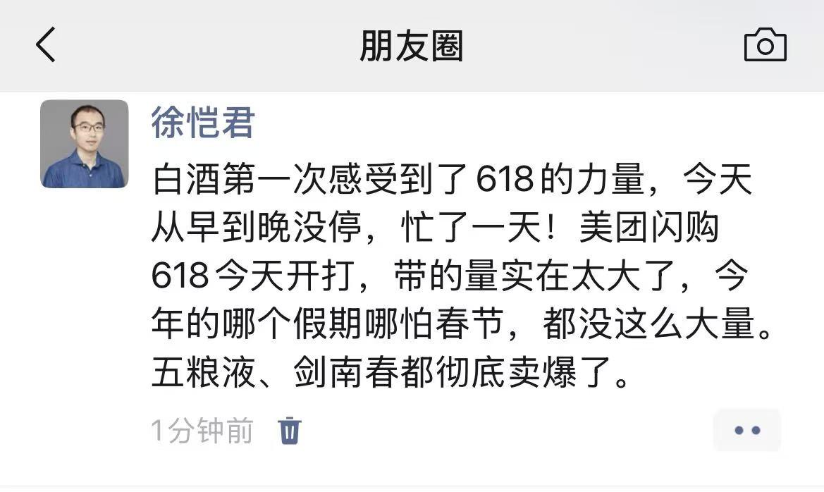 美团闪购618全周期：60余类商品成交额翻倍，带动近850个品牌翻倍增长