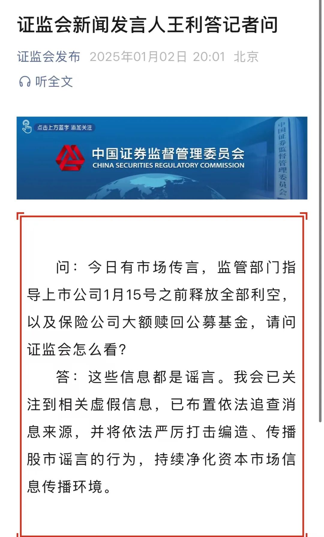 证监会主席“发令枪”响!公募巨头抢报首批科创债ETF,1.3万亿元市场迎“破局者”
