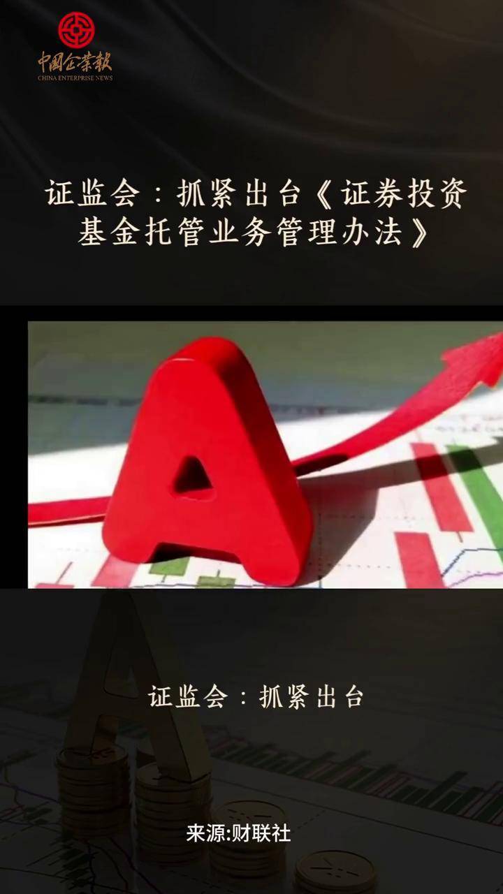 证监会主席“发令枪”响!公募巨头抢报首批科创债ETF,1.3万亿元市场迎“破局者”