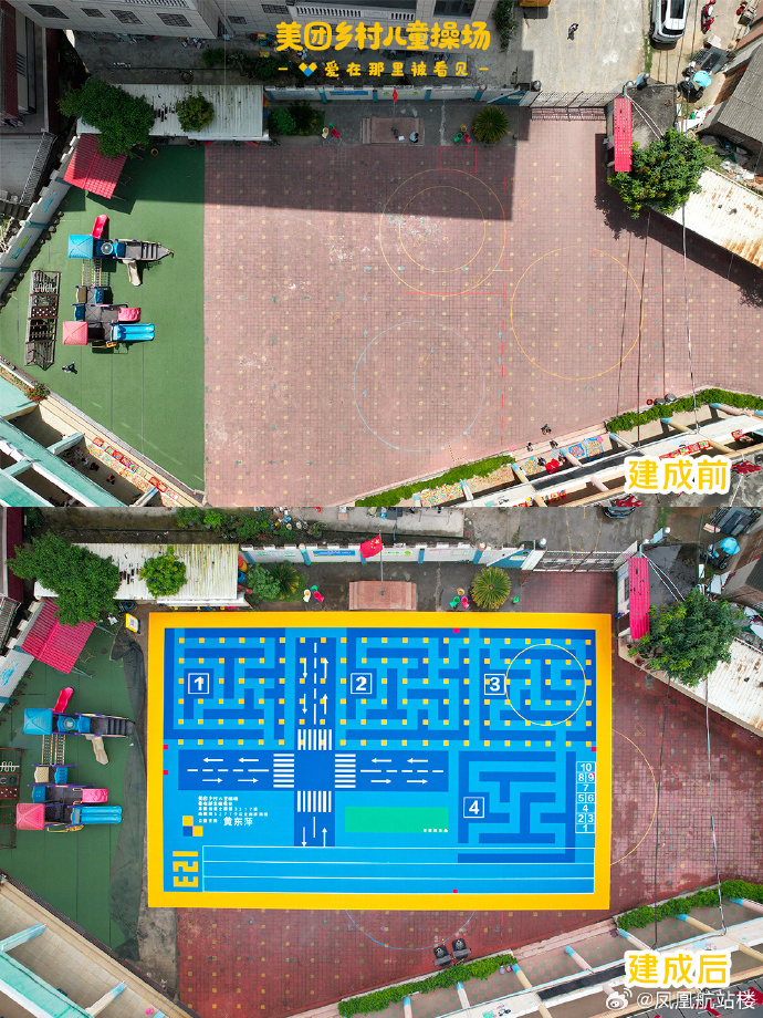 茶百道两年已在全国捐建37座乡村儿童操场