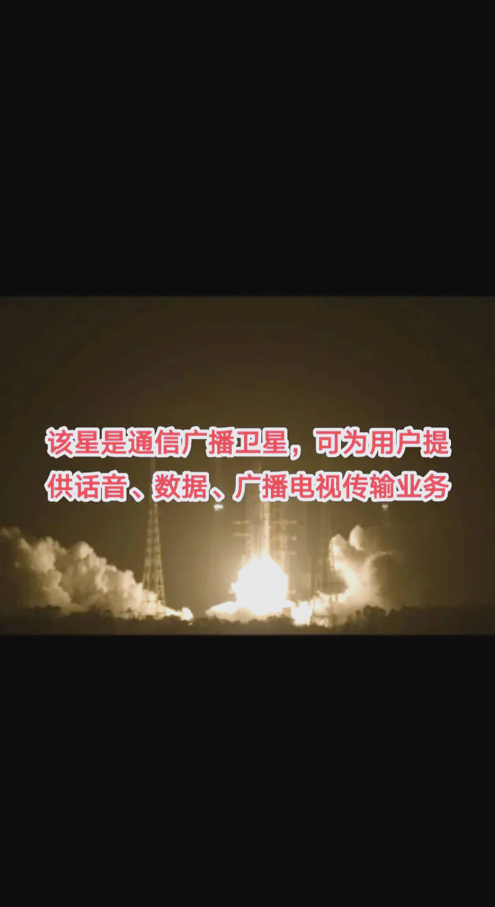 将全面实现国产化！从中星9C卫星看我国广播电视专用卫星发展