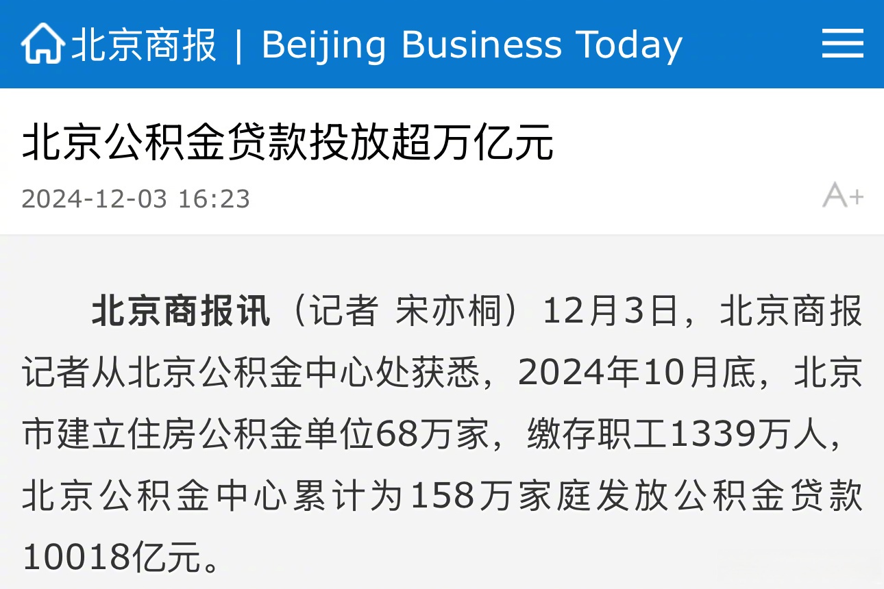 专项债首次投向政府投资基金，北京发行100亿元|财税益侃