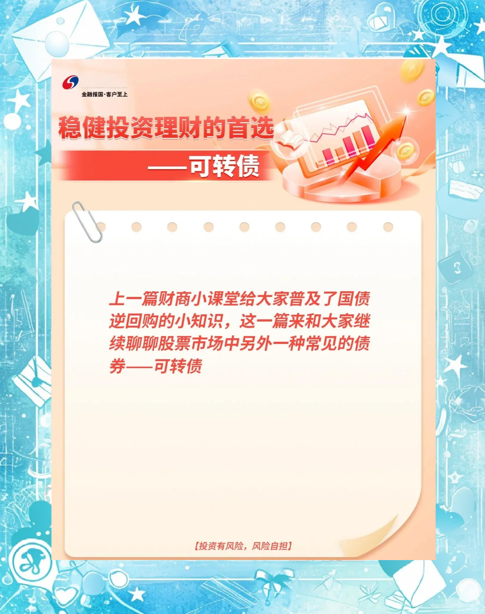 专项债又现新用途：投向政府投资引导基金