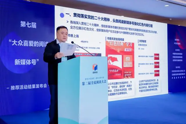 融合出版如何助力全民阅读与知识普惠