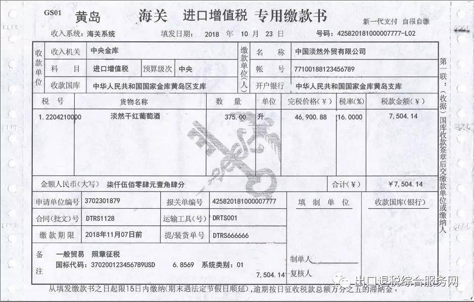 截至2024年玻利维亚免除资本货物进口增值税额14.72亿玻币