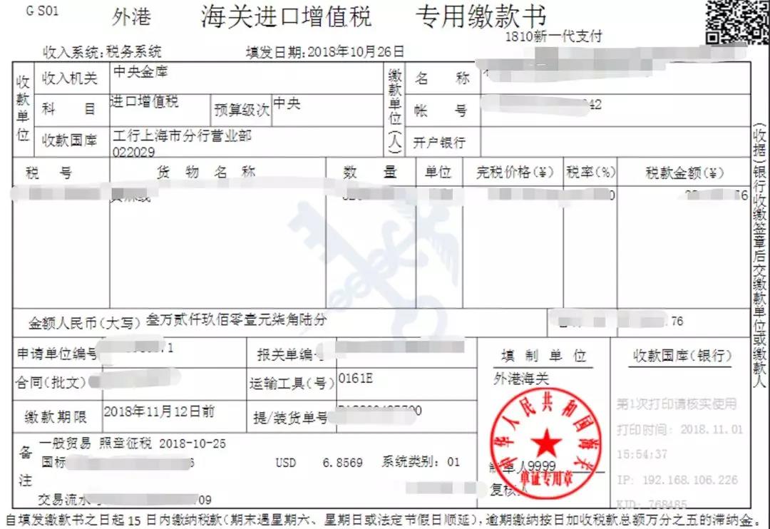 截至2024年玻利维亚免除资本货物进口增值税额14.72亿玻币