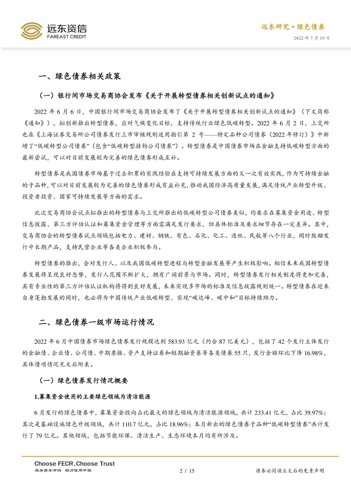 龙光债券重组再提速：回应三大核心诉求 方案设计更具灵活性与可行性