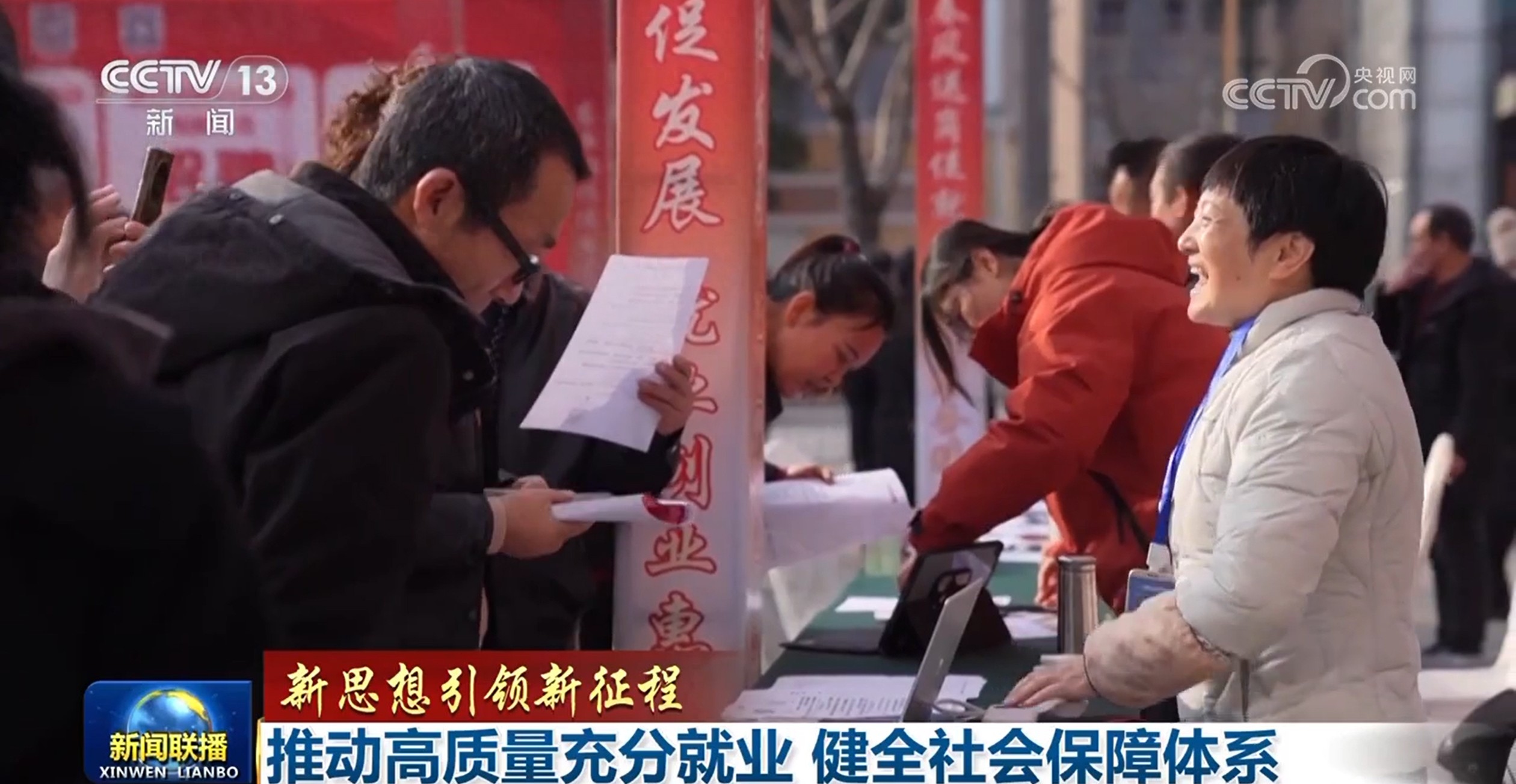 5部门发文健全就业公共服务体系