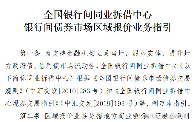5月末境外机构持有银行间市场债券4.35万亿元