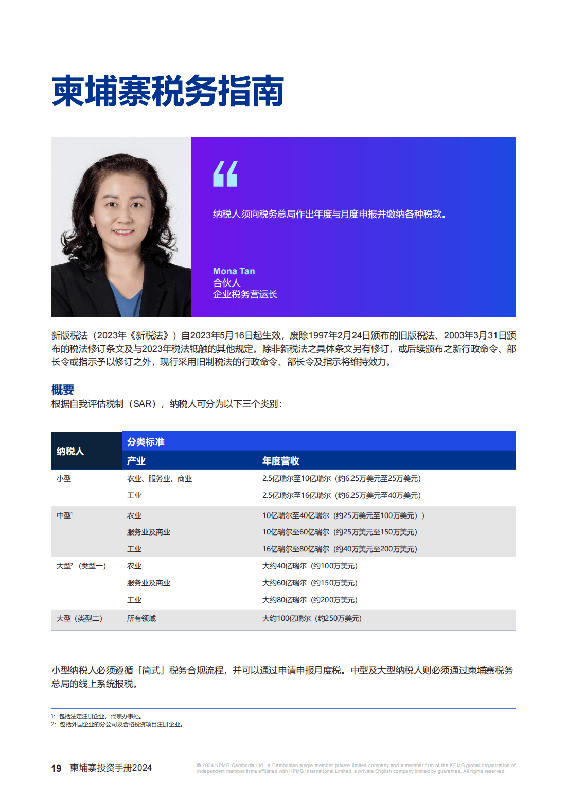 柬埔寨将主办2026年法语国家组织峰会 为30年来东南亚首度承办