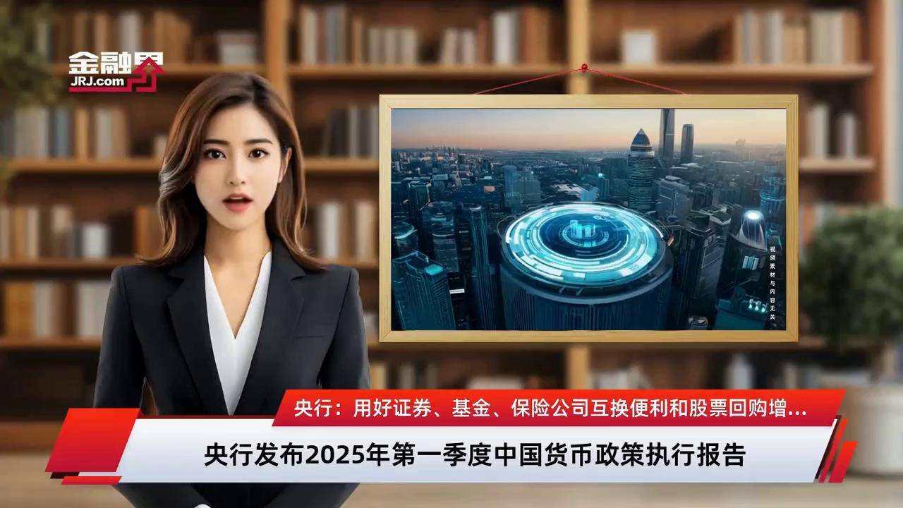 国有大行持续加大股票回购增持贷款业务推进力度；美债跌势不止丨金融早参