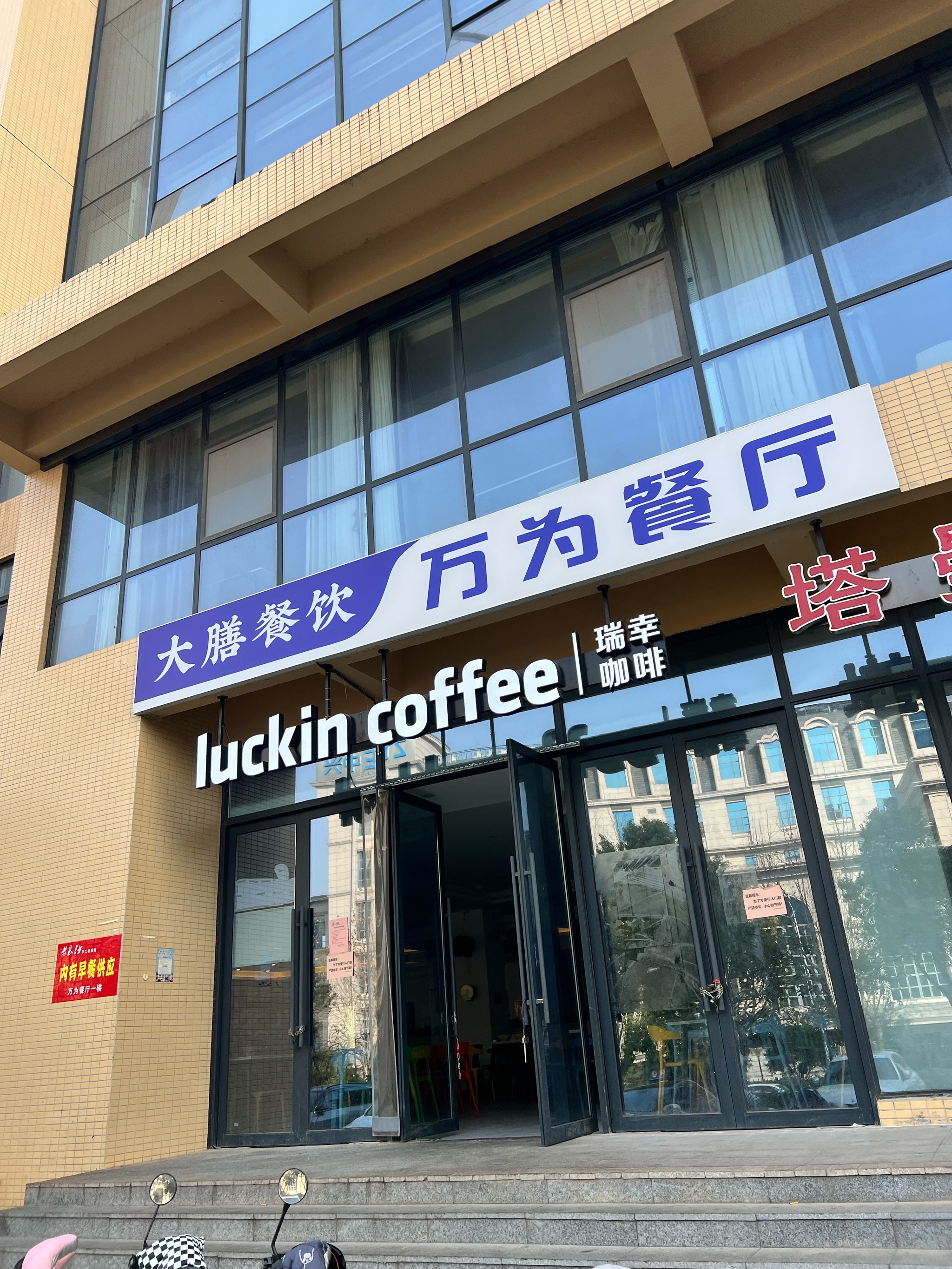 瑞幸咖啡（厦门）创新产业园动工，希望打造中国最大单体咖啡烘焙工厂