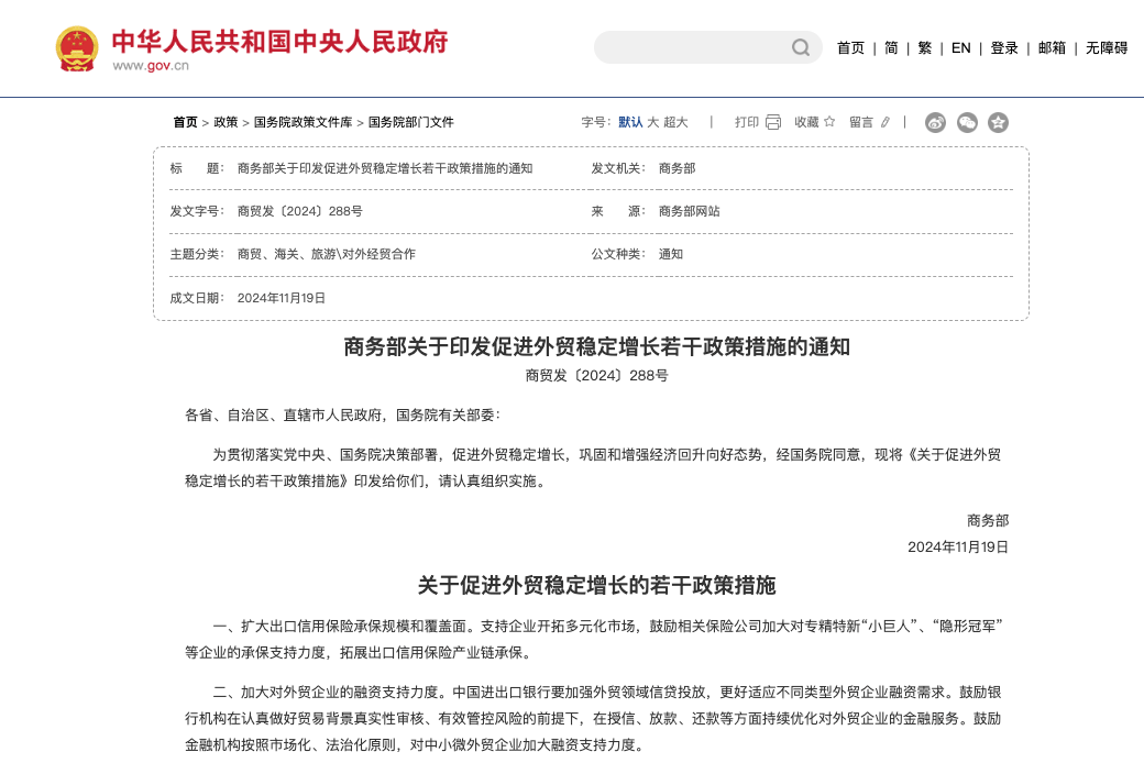 商务部服贸司负责人介绍2025年1-4月服务贸易发展情况