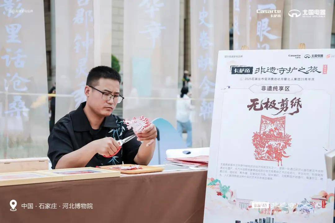 卡萨帝开启非遗守护计划：为用户升级生活