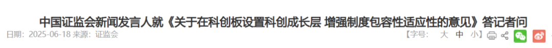 第五套标准正式重启 科创板聚焦构建创新新生态