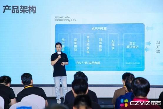 萤石云开发者大会2025：蓝海大模型2.0全栈升级，锚定垂直场景AI落地新范式      