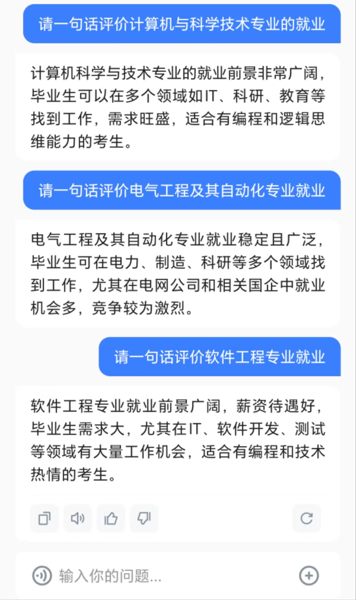 新华视点丨AI填高考志愿，靠谱吗？