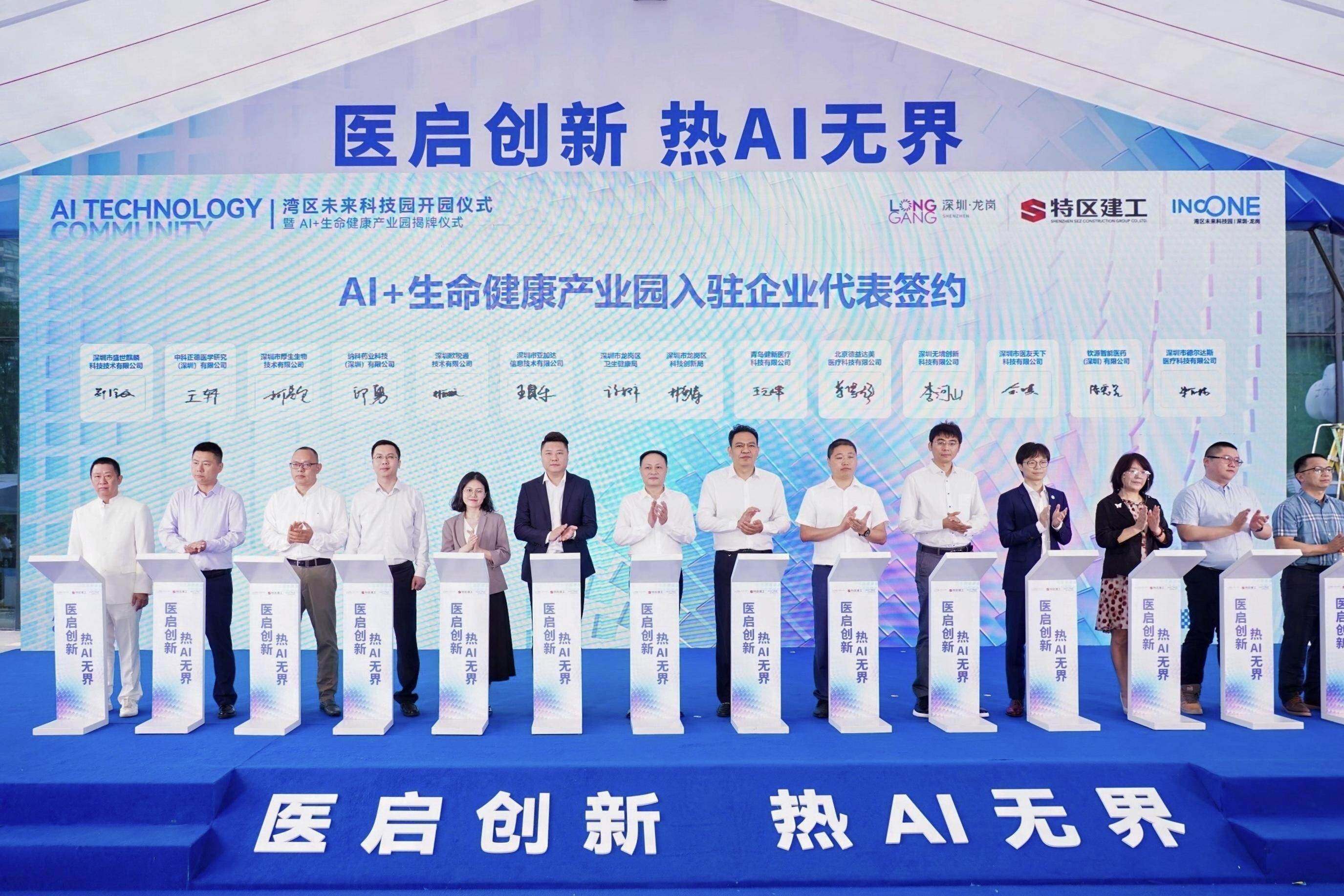 “AI+医疗”产业化提速