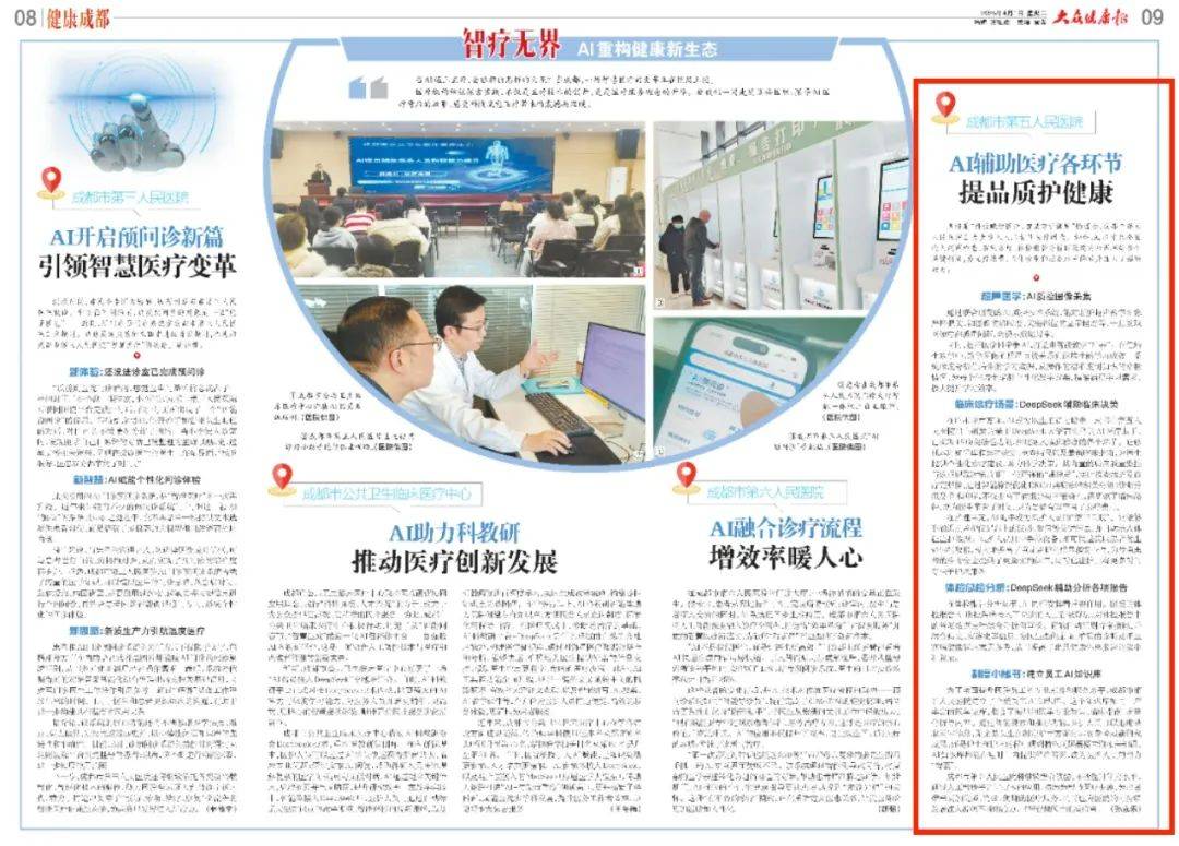 “AI+医疗”产业化提速