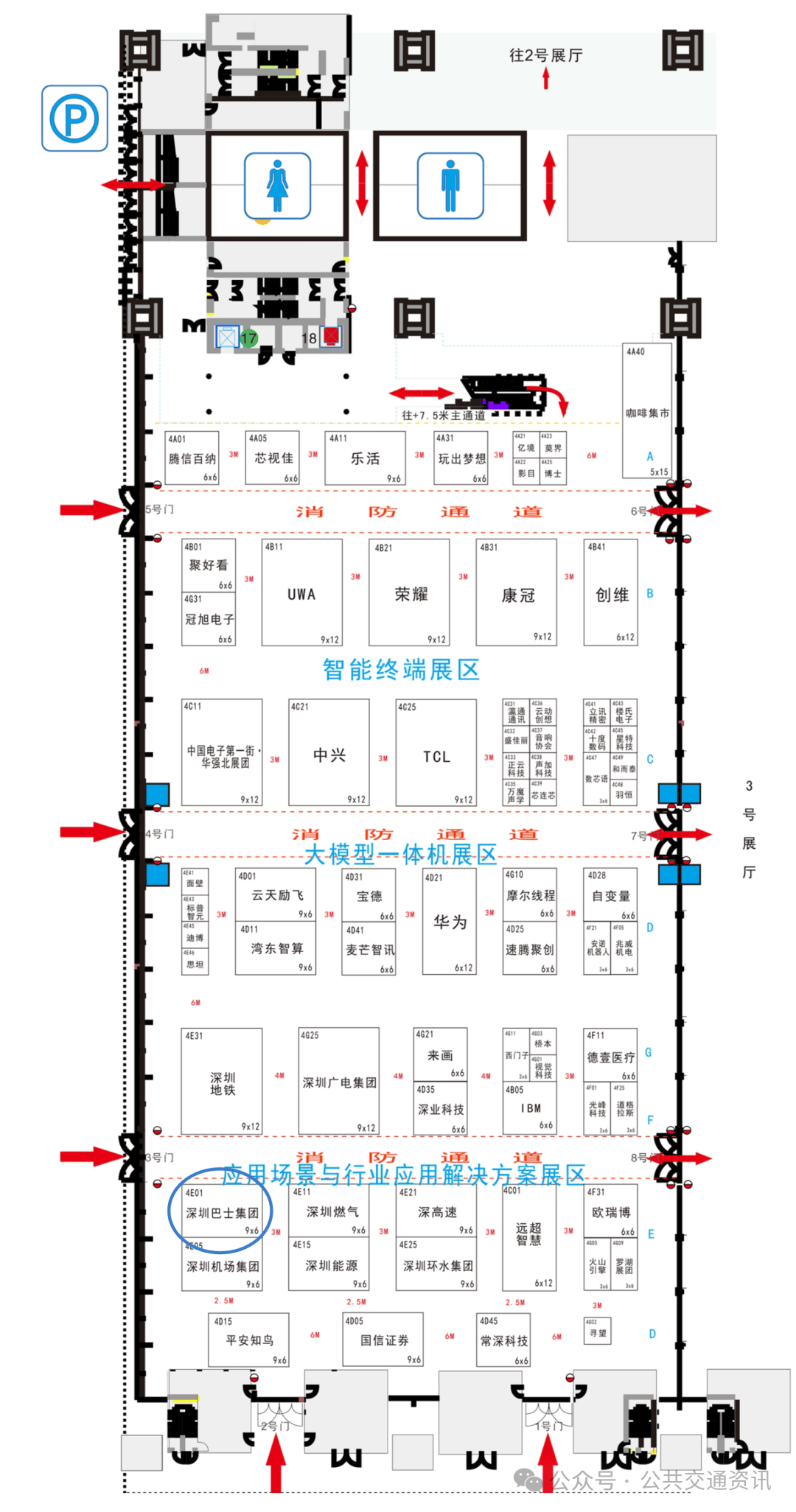 滴滴亮相第十七届国际交通技术与设备展览会 携多项最新成果参展