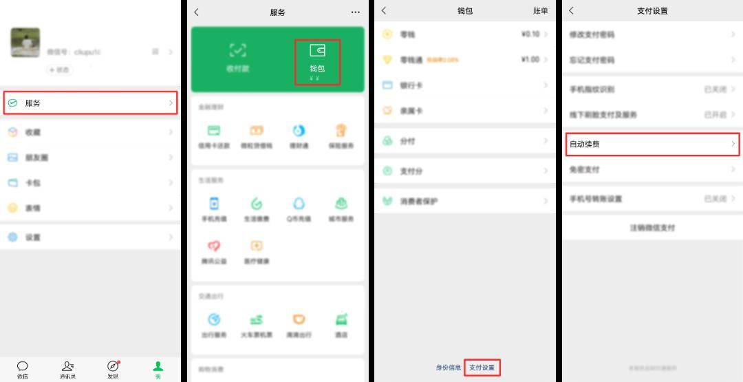 “免密支付”不能变成“免责支付”