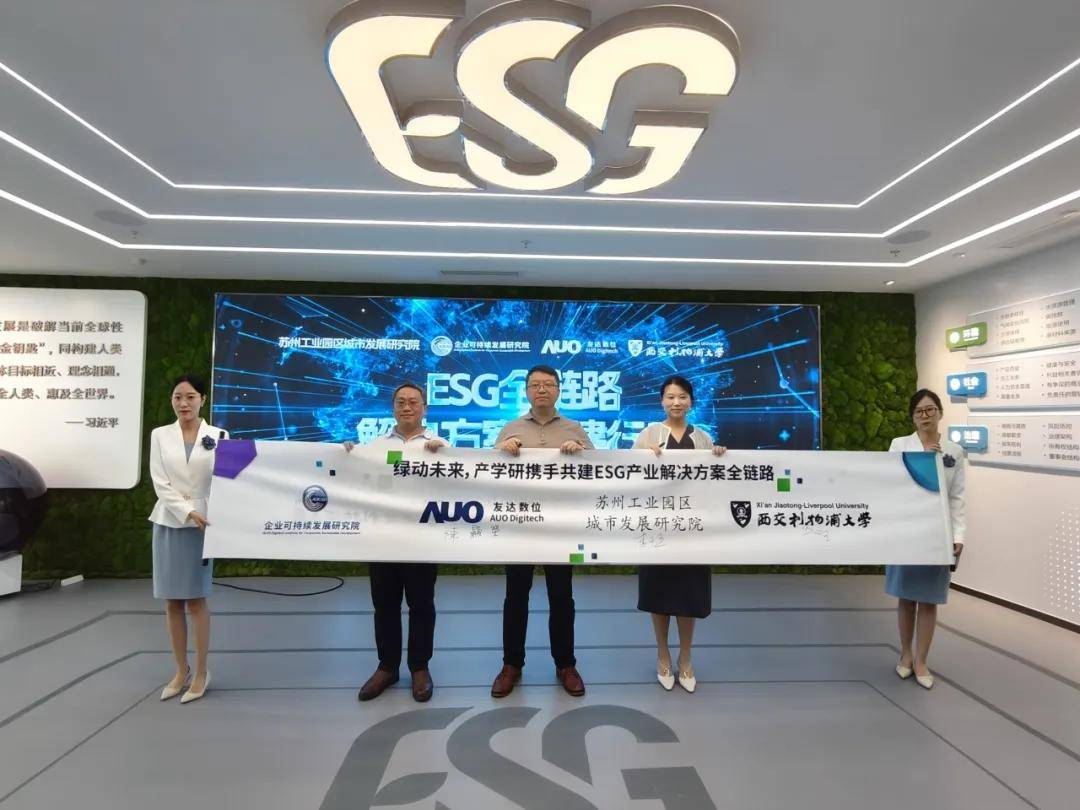 【ESG动态】东贝集团（601956.SH）获华证指数ESG最新评级A，行业排名第56