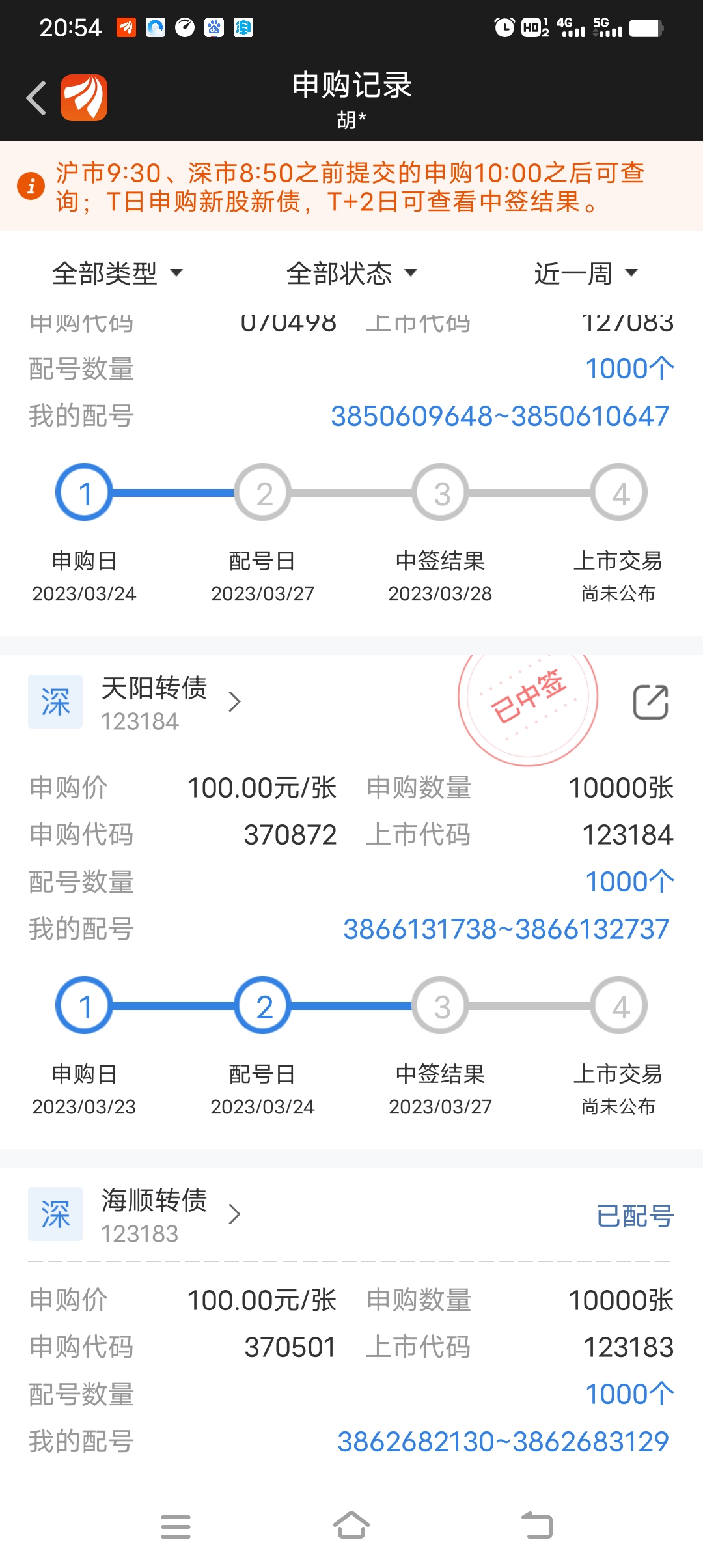天阳转债迎最后交易日